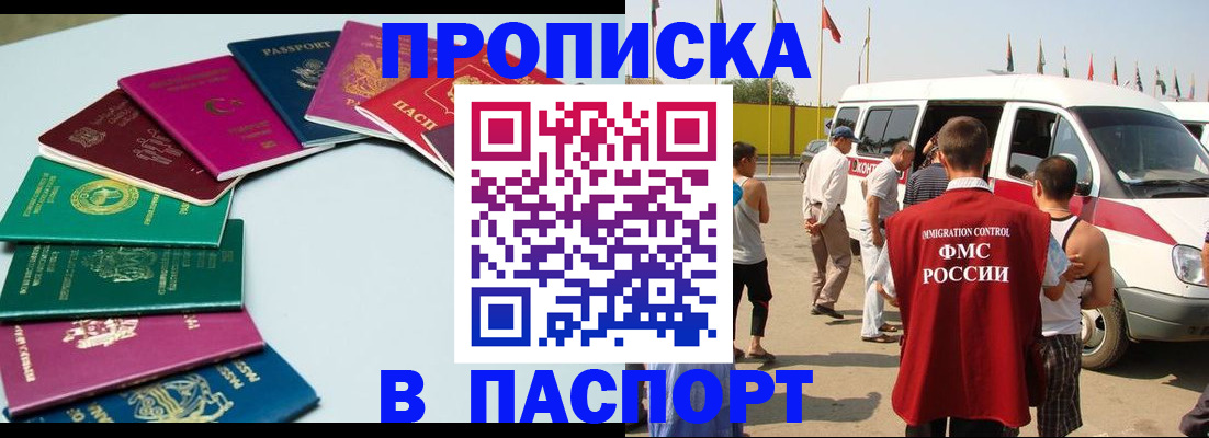 временная регистрация собственник в Малгобеке